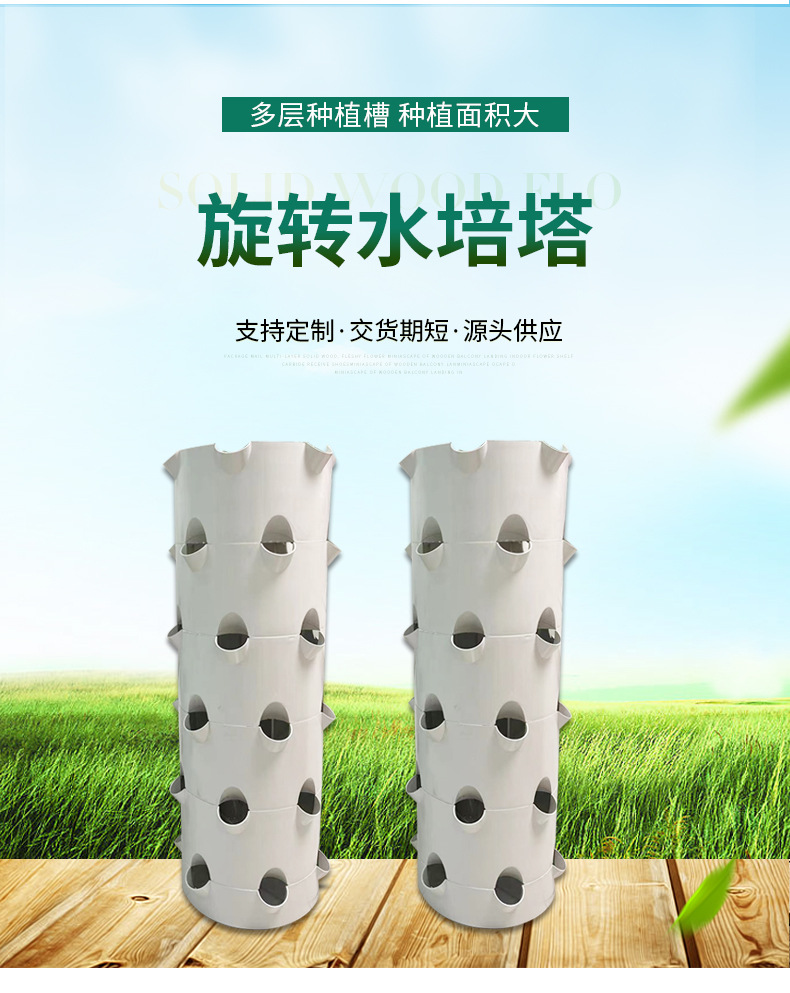 Hydroponic Tower - Вращающаяся гидропонная башня, оборудование для беспочвенного